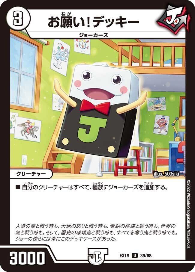 【在庫あり】 全ジョーカーズ語れる説 vol.79 お願い！｜Shin 遊戯王OCG デュエルモンスターズ