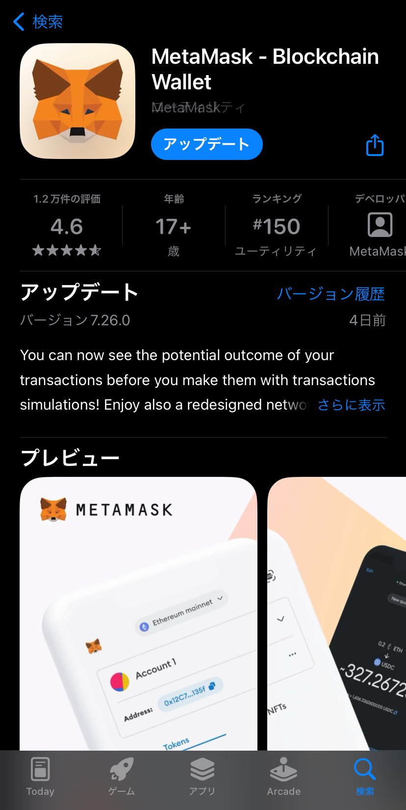 お金が稼げる!?日本から新たなブロックチェーンゲームが誕生。エアドロップが開始になったので手順を紹介。｜Amyloid