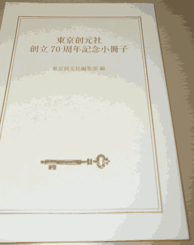 私がデビューしたころ ミステリ作家51人の始まり 東京創元社 私がデビューしたころ ミステリ作家51人の始まり 東京創元社