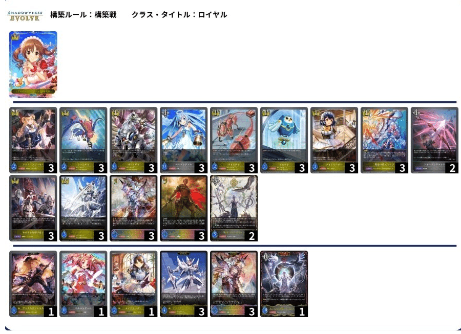 大会優勝構築　エボルヴ 自然ドラゴンデッキ　50枚+おまけ デッキコード「1LAJG」のデッキ | DECK LOG（デッキログ）