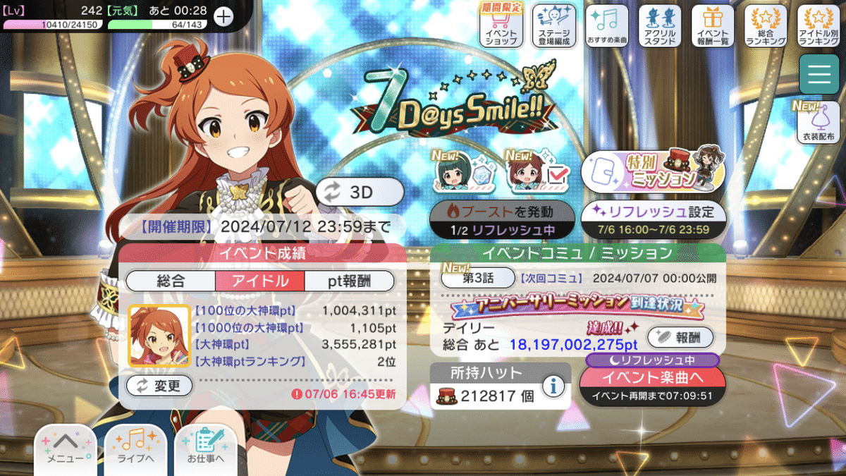 異次元フェスからの新参ミリPがミリシタ7周年イベントで大神環2