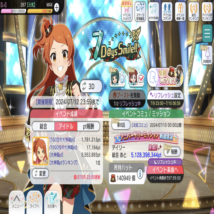 異次元フェスからの新参ミリPがミリシタ7周年イベントで大神環2位に