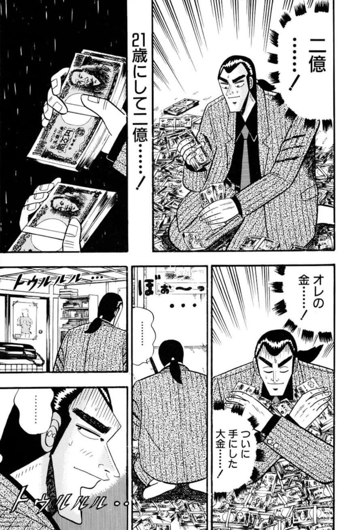 億を何だと思ってるんだ｜ギリヤス