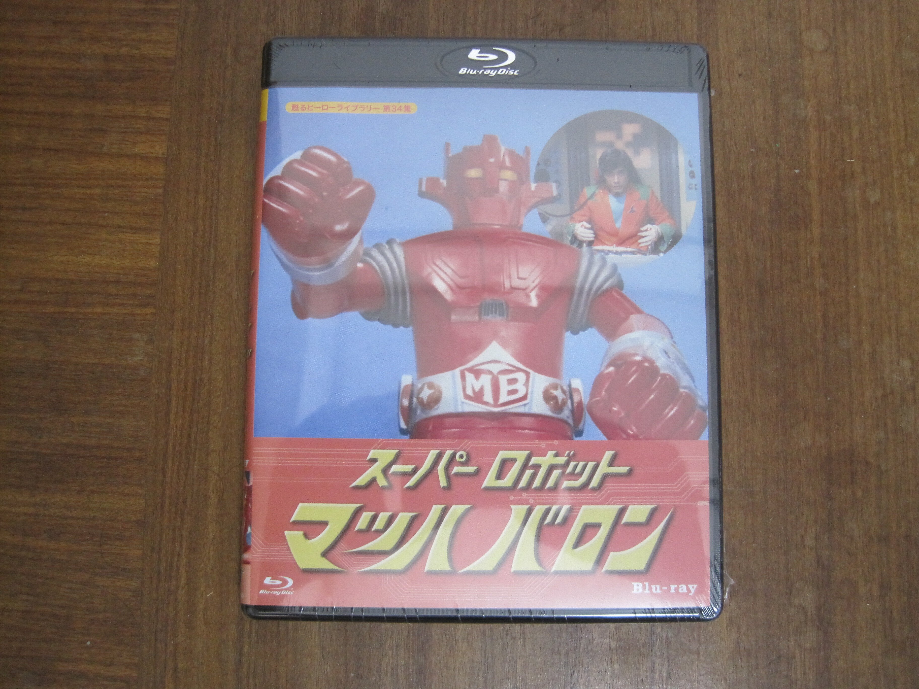 スーパーロボット マッハバロン第1話「マッハバロン暁に出撃す