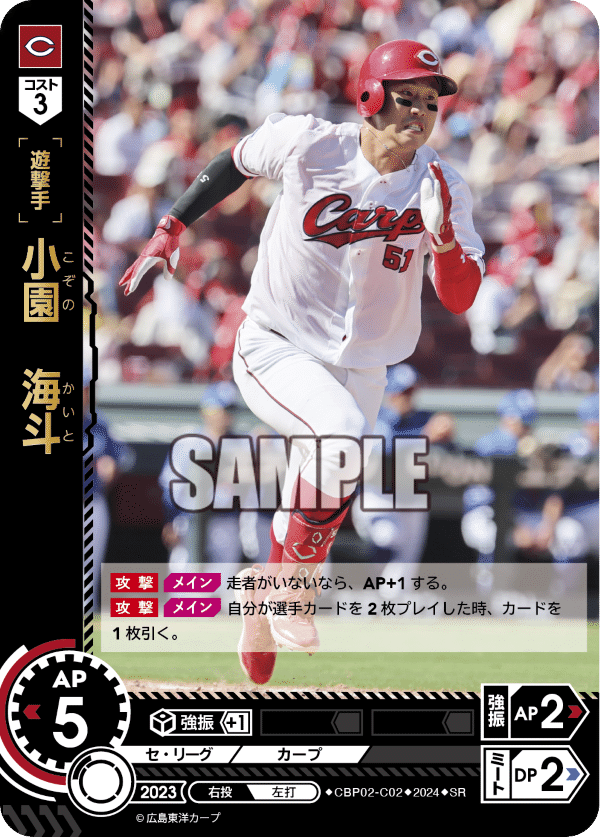 ドリームオーダー第2弾環境 広島東洋カープ|gai ドリームオーダー第2弾環境 広島東洋カープ|gai