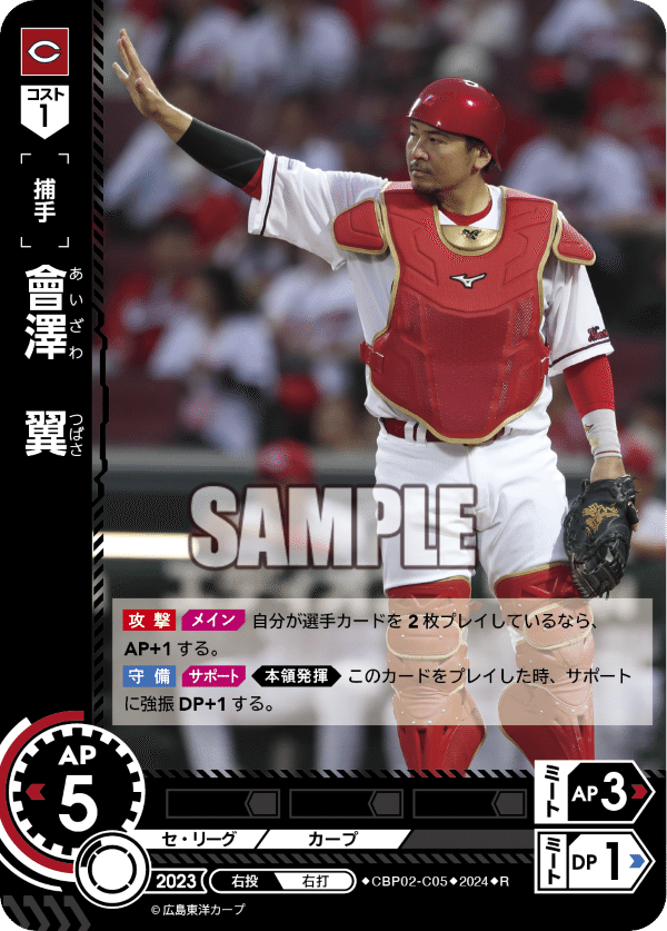 ドリームオーダー第2弾環境 広島東洋カープ|gai ドリームオーダー第2弾環境 広島東洋カープ|gai