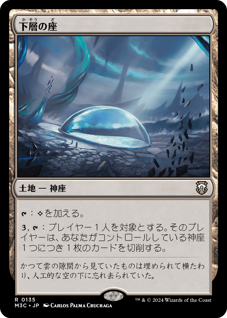 EDH】モダンホライゾン3 後半|ぎゃすたー EDH】モダンホライゾン3 後半|ぎゃすたー