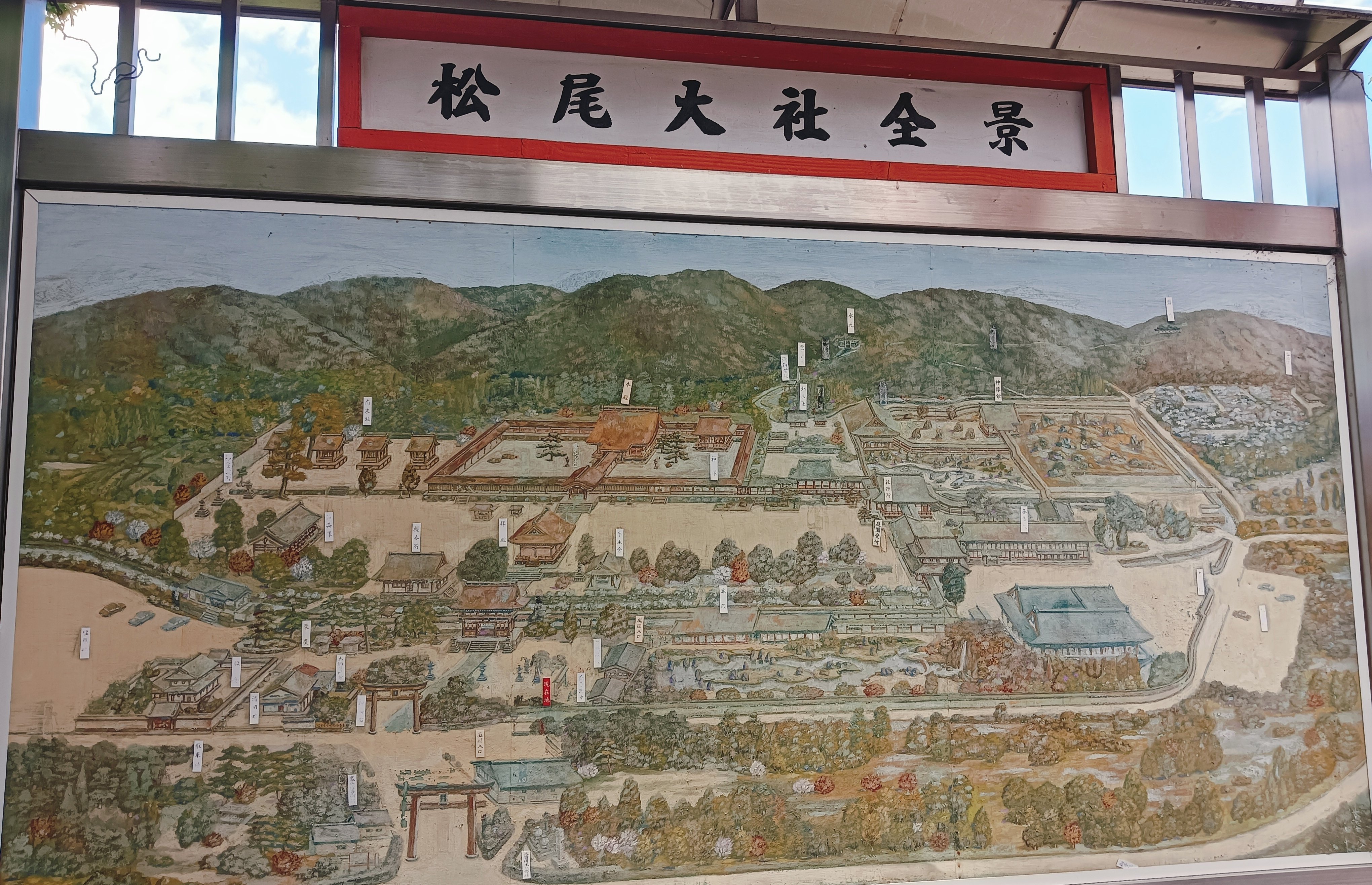 京都の神社巡り~松尾大社と月読神社|ゆり 京都の神社巡り~松尾大社と月読神社|ゆり