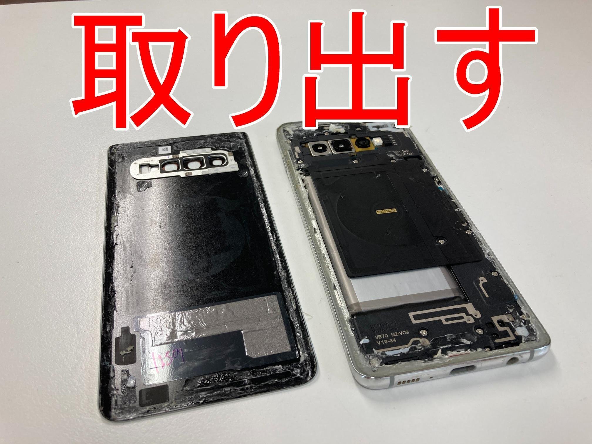 Galaxy S10の電池交換を7678円で対応中！電源が入らない故障も郵送修理