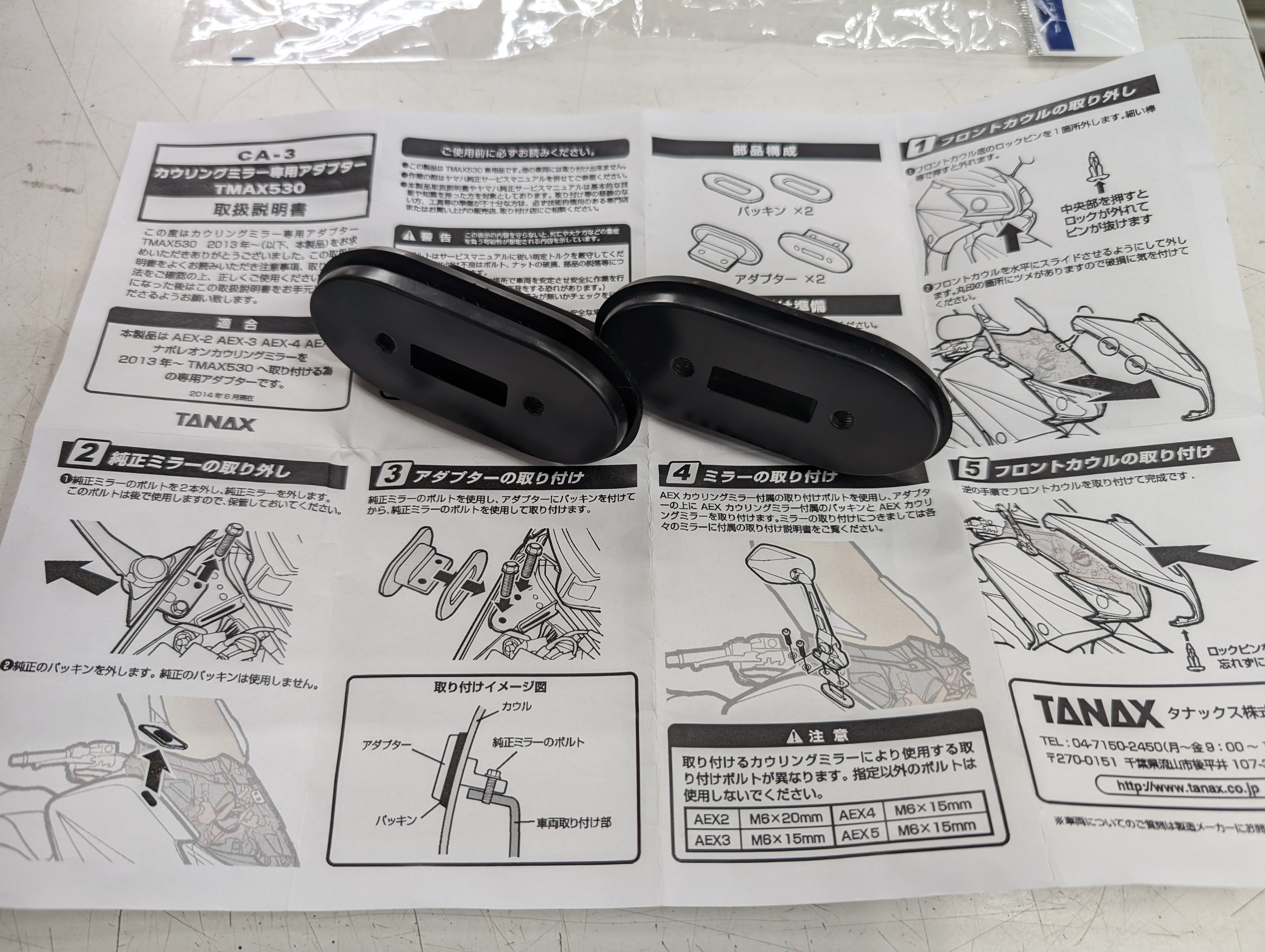 TANAXのミラーアダプターをまとめて仕入れてみましたヨ。｜Re