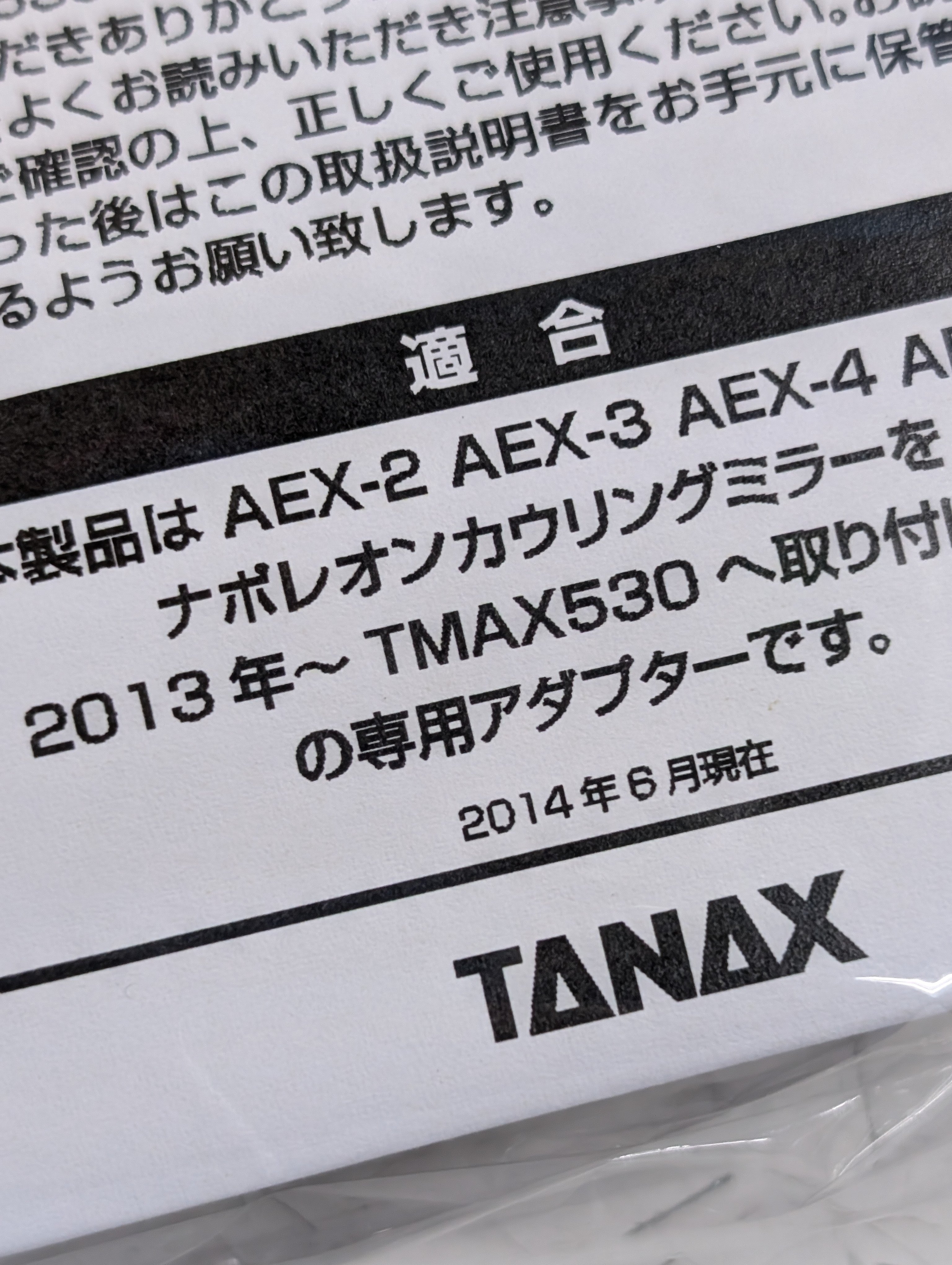 tmax530 マジカルレーシングミラー用　アダプタセット tmax530 マジカルレーシングミラー用 アダプタセット