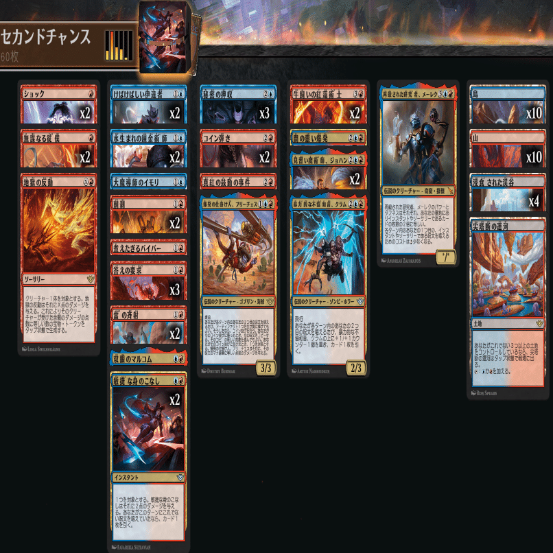 MTGアリーナのスターターデッキ戦について（2024/07/09～）｜律19