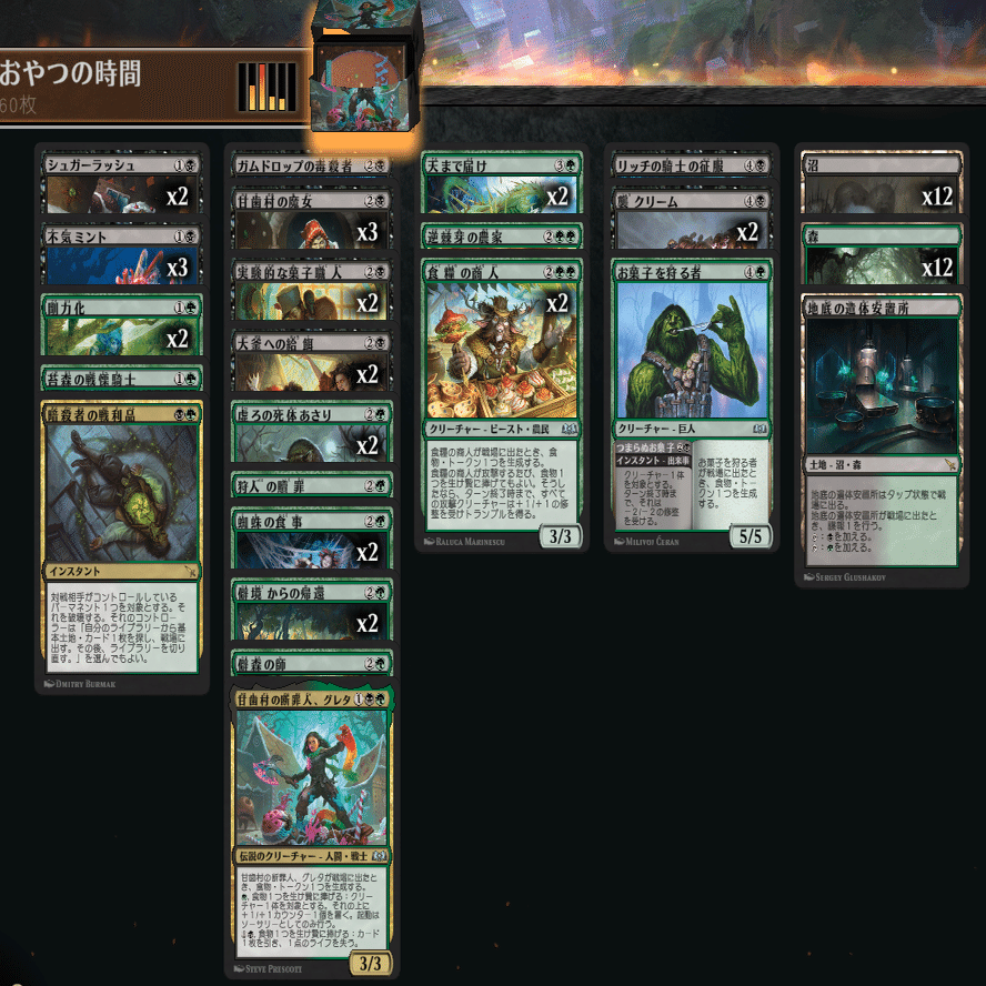 MTGアリーナのスターターデッキ戦について（2024/07/09～）｜律19