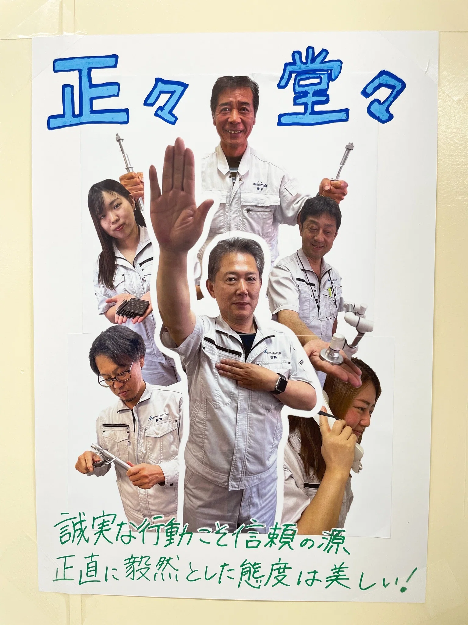 社員さん参画の「理念・行動規範浸透プログラム」｜森本繁生 ㈱こきょう