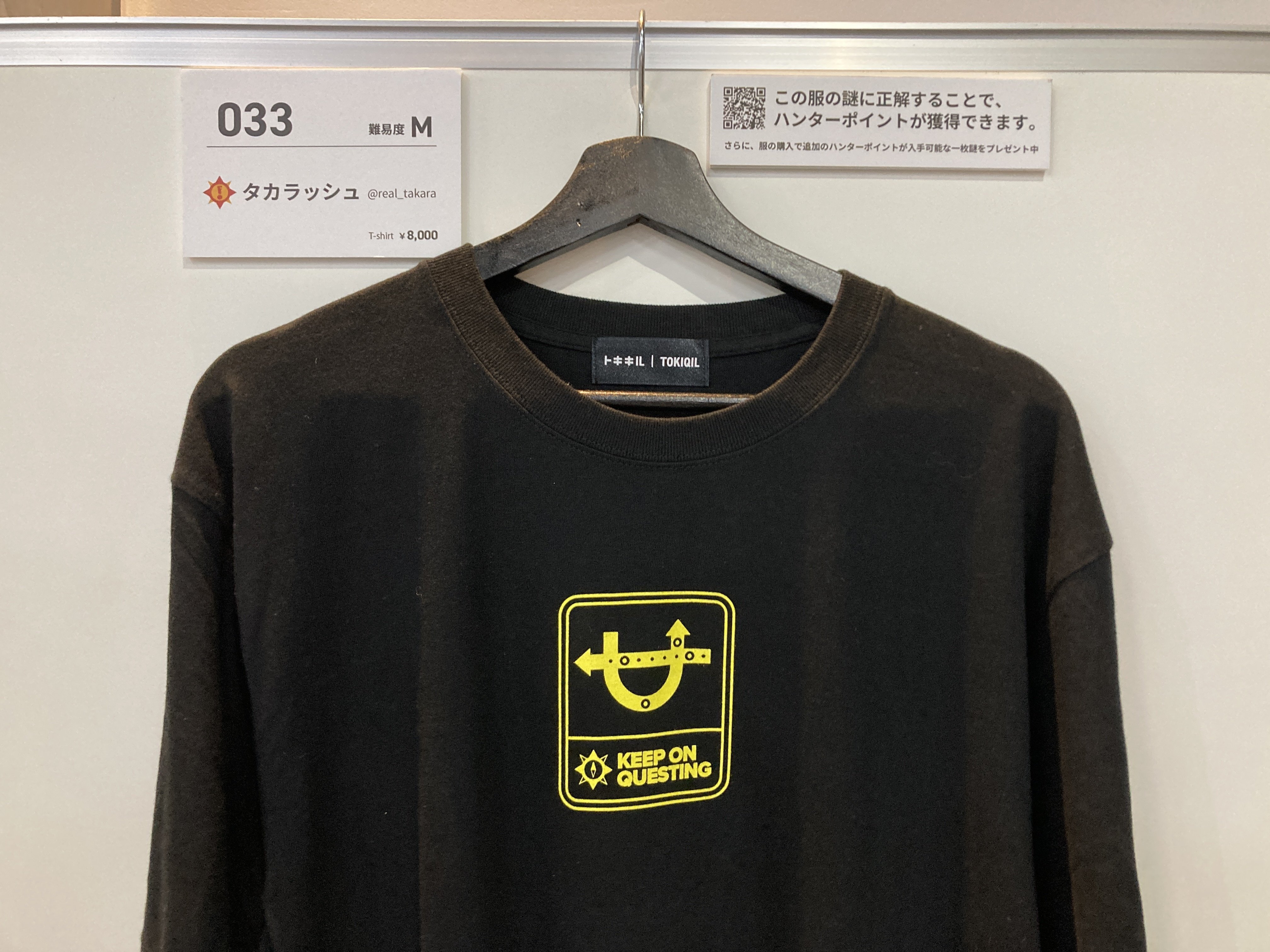 解けないと、着れない」謎解きアパレルブランド「トキキル」に挑戦す