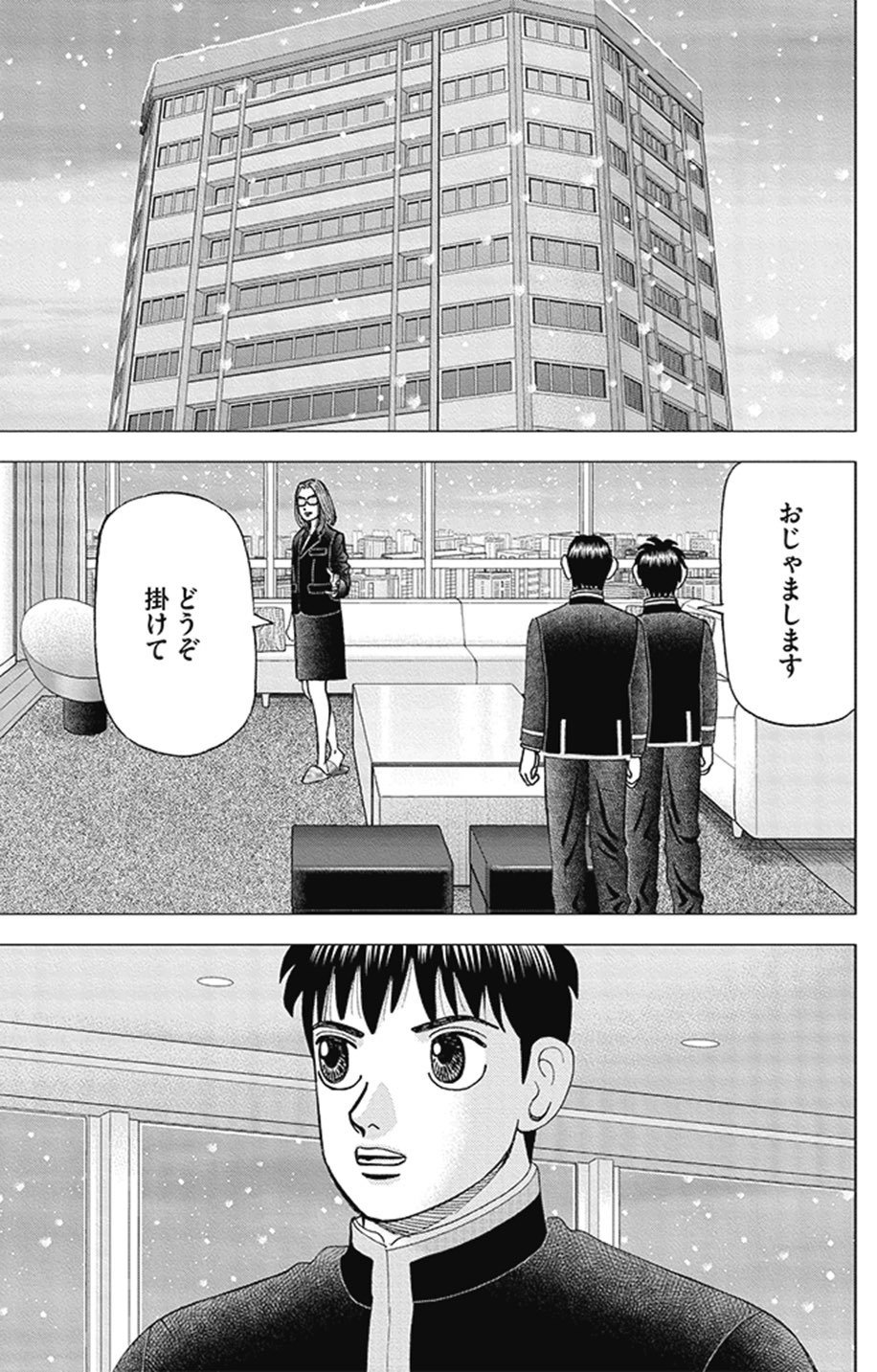 一流が普通にやっている異常なこと(『インベスターZ』第135話