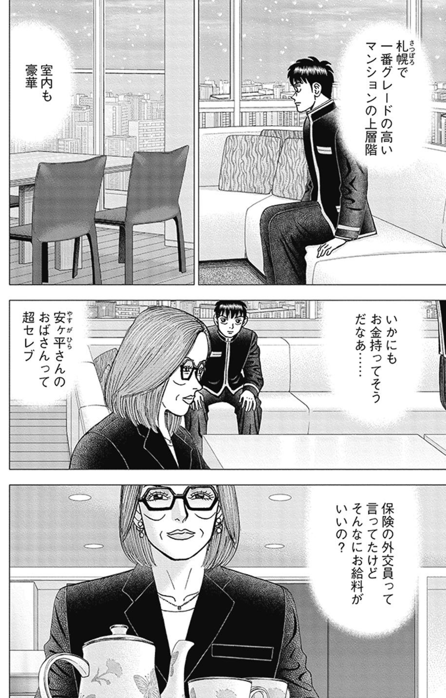 一流が普通にやっている異常なこと(『インベスターZ』第135話 一流が普通にやっている異常なこと(『インベスターZ』第135話