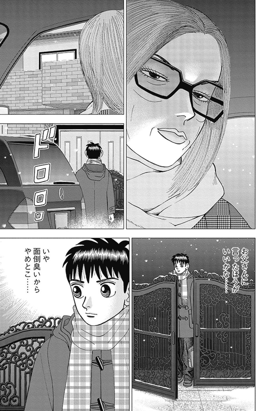 一流が普通にやっている異常なこと(『インベスターZ』第135話