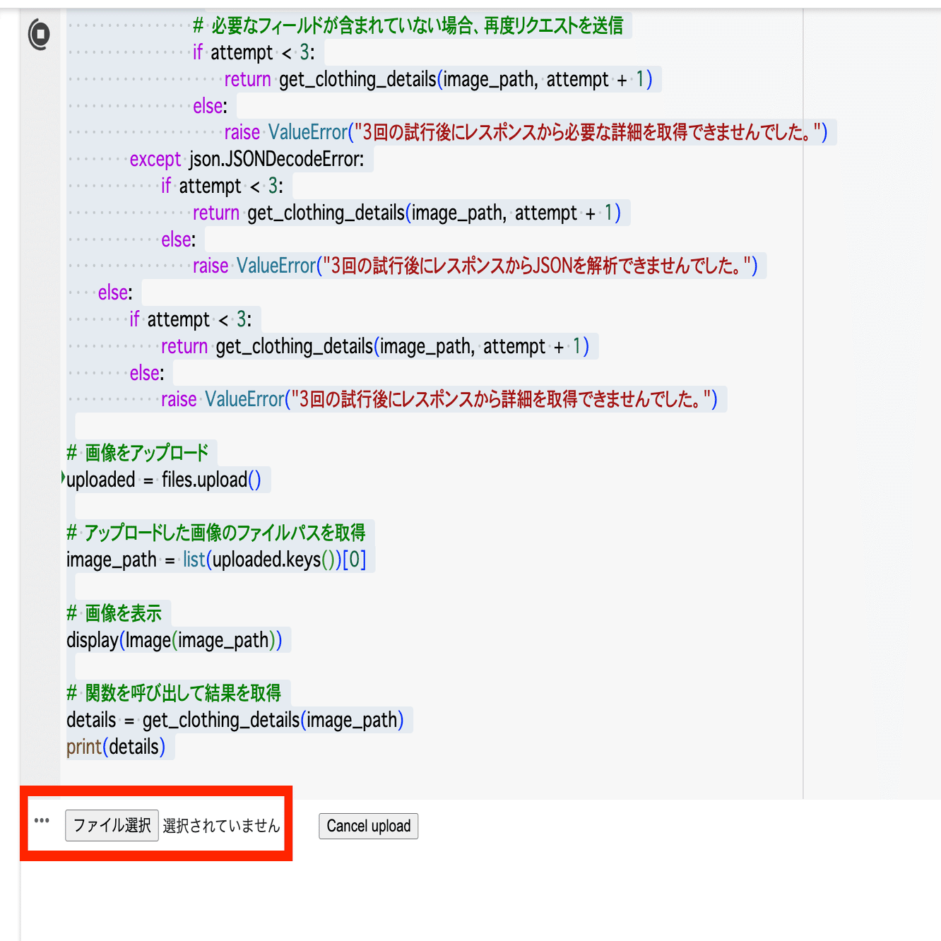 便利！】OpenAI APIで画像の情報をJSON形式で取得する方法｜市川 淳