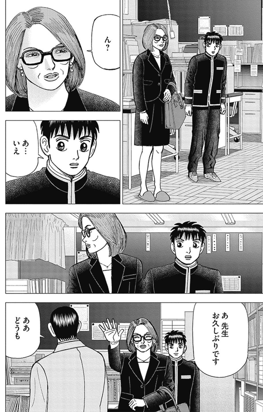 関係ないっしょ！気持ちっしょ！(『インベスターZ』第134話