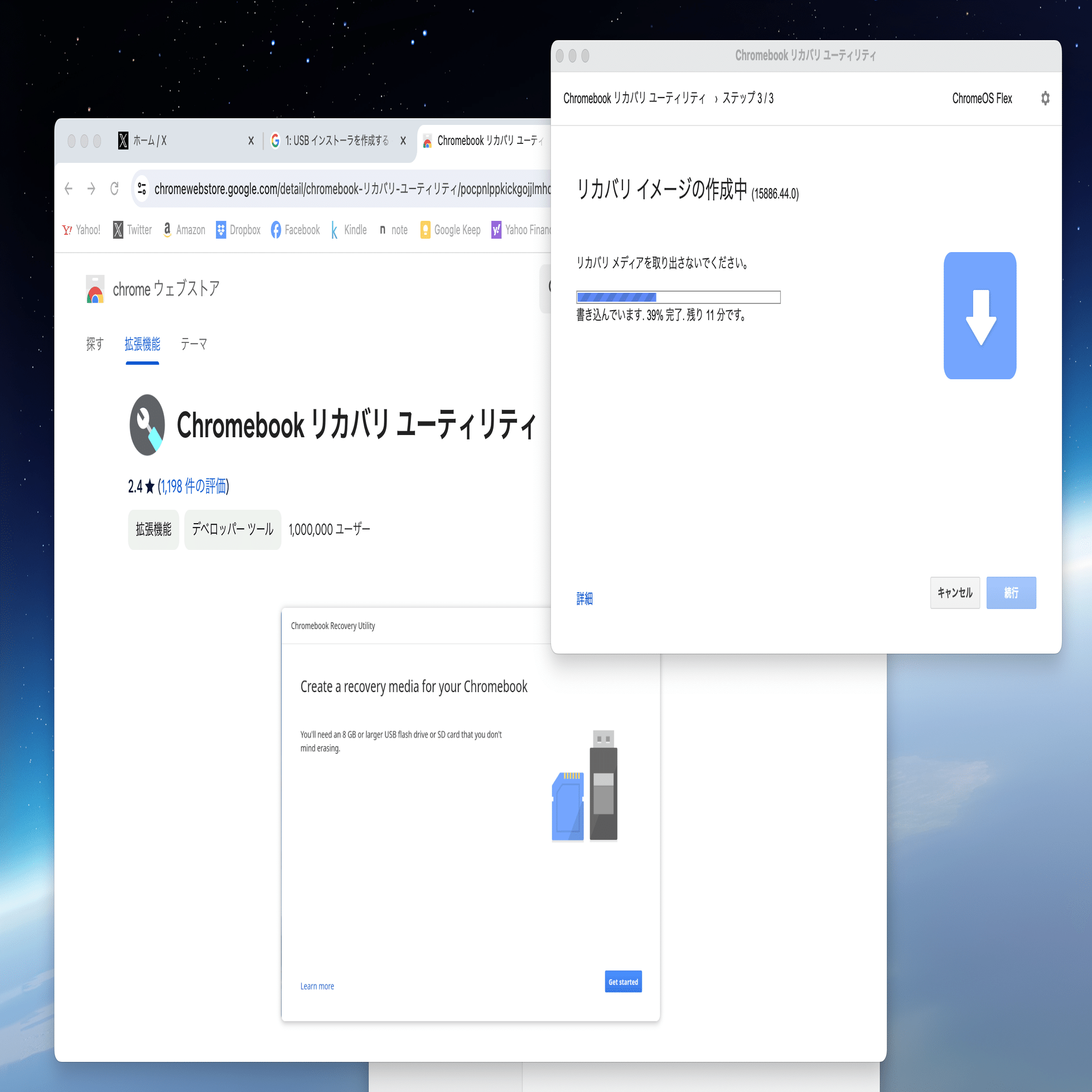DELL Inspiron mini 9にChrome OS Flexをインストールし（ようとして