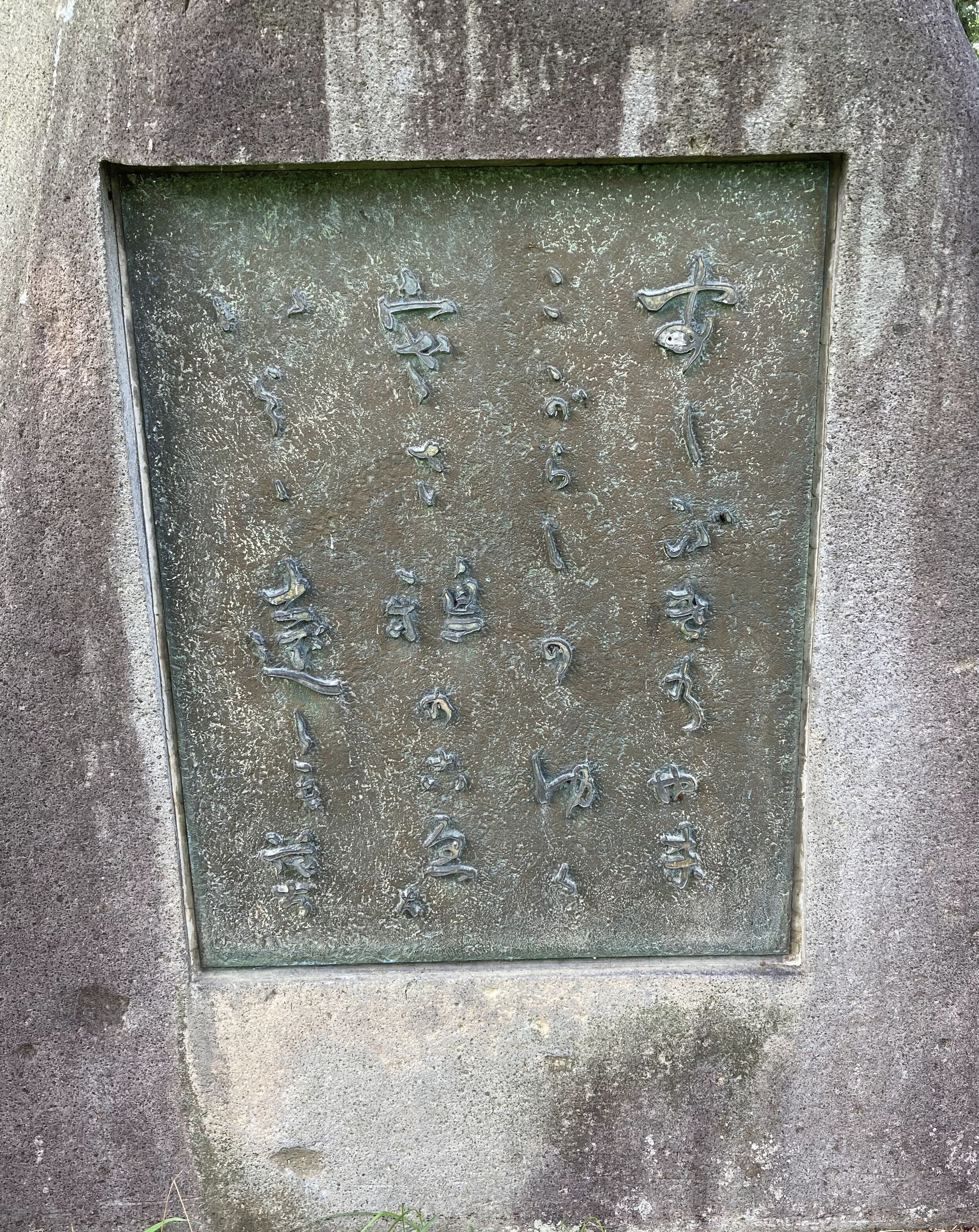 山形の旅（5）斎藤茂吉記念館｜スナフキンの友達