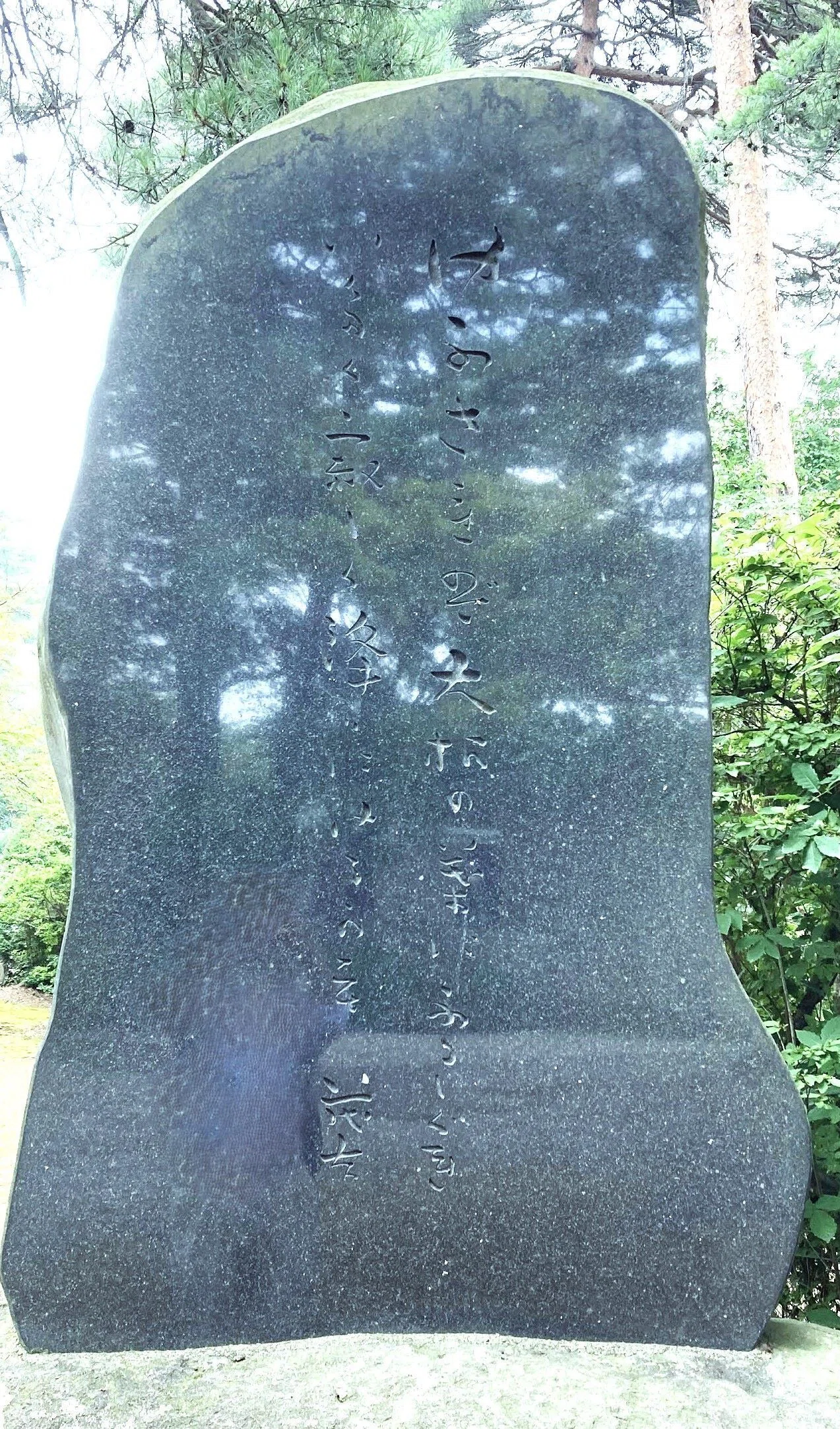 山形の旅(5)斎藤茂吉記念館|スナフキンの友達 山形の旅(5)斎藤茂吉記念館|スナフキンの友達