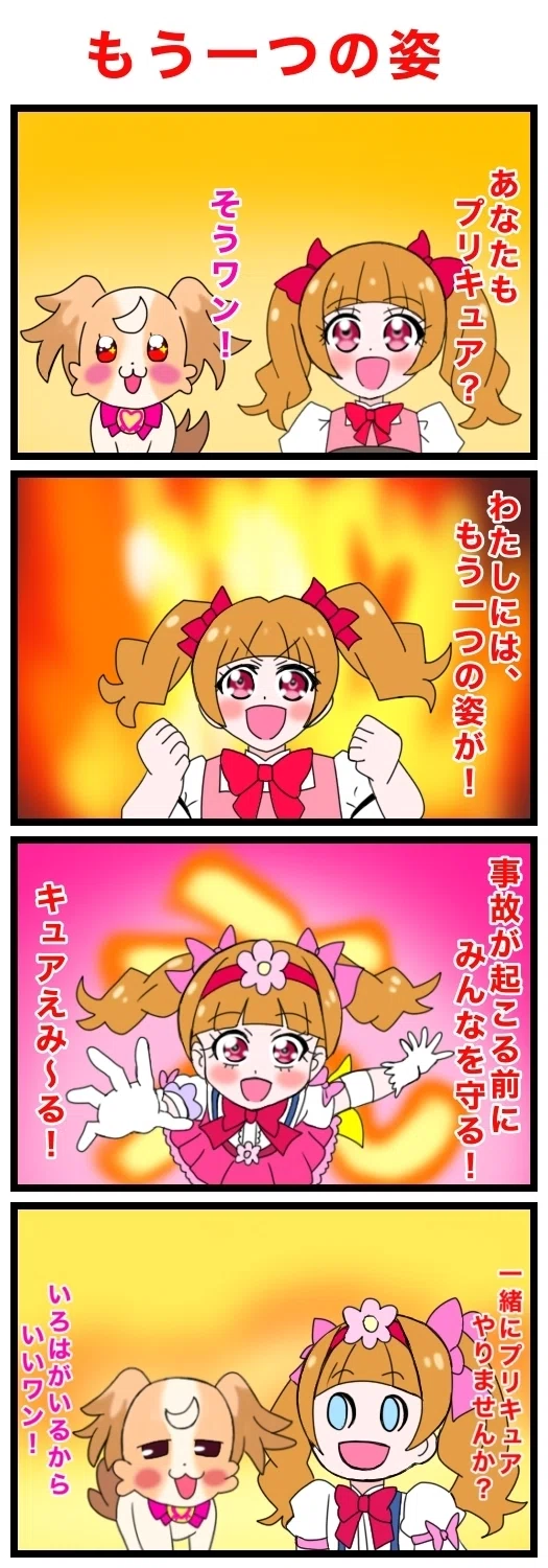 7月15日は、キュアマシェリ（愛崎えみる）の誕生日2024｜絵描き