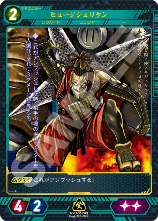 ニンジャスレイヤーTCG ウケミカードの考察|イガラシ(ニンジャ ニンジャスレイヤーTCG ウケミカードの考察|イガラシ(ニンジャ