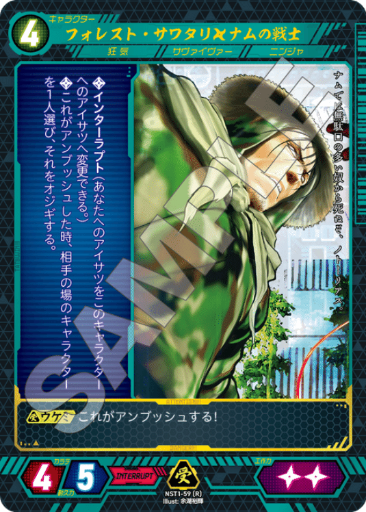 ニンジャスレイヤーTCG ウケミカードの考察|イガラシ(ニンジャ ニンジャスレイヤーTCG ウケミカードの考察|イガラシ(ニンジャ