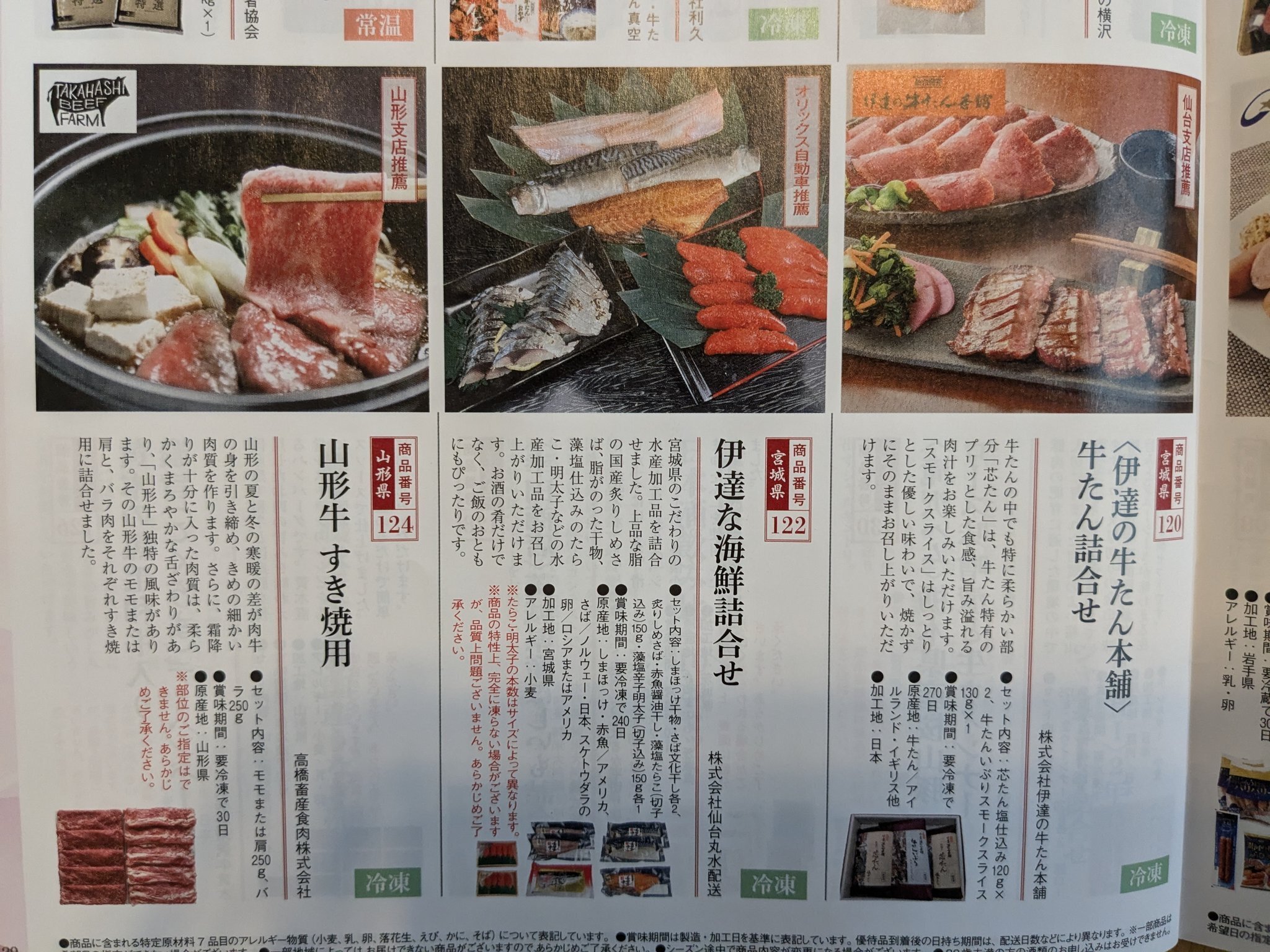 オリックス カタログギフトAコース　1万円相当 オリックス 株主優待カタログ ギフト Aコース ふるさと優待 1万円相当