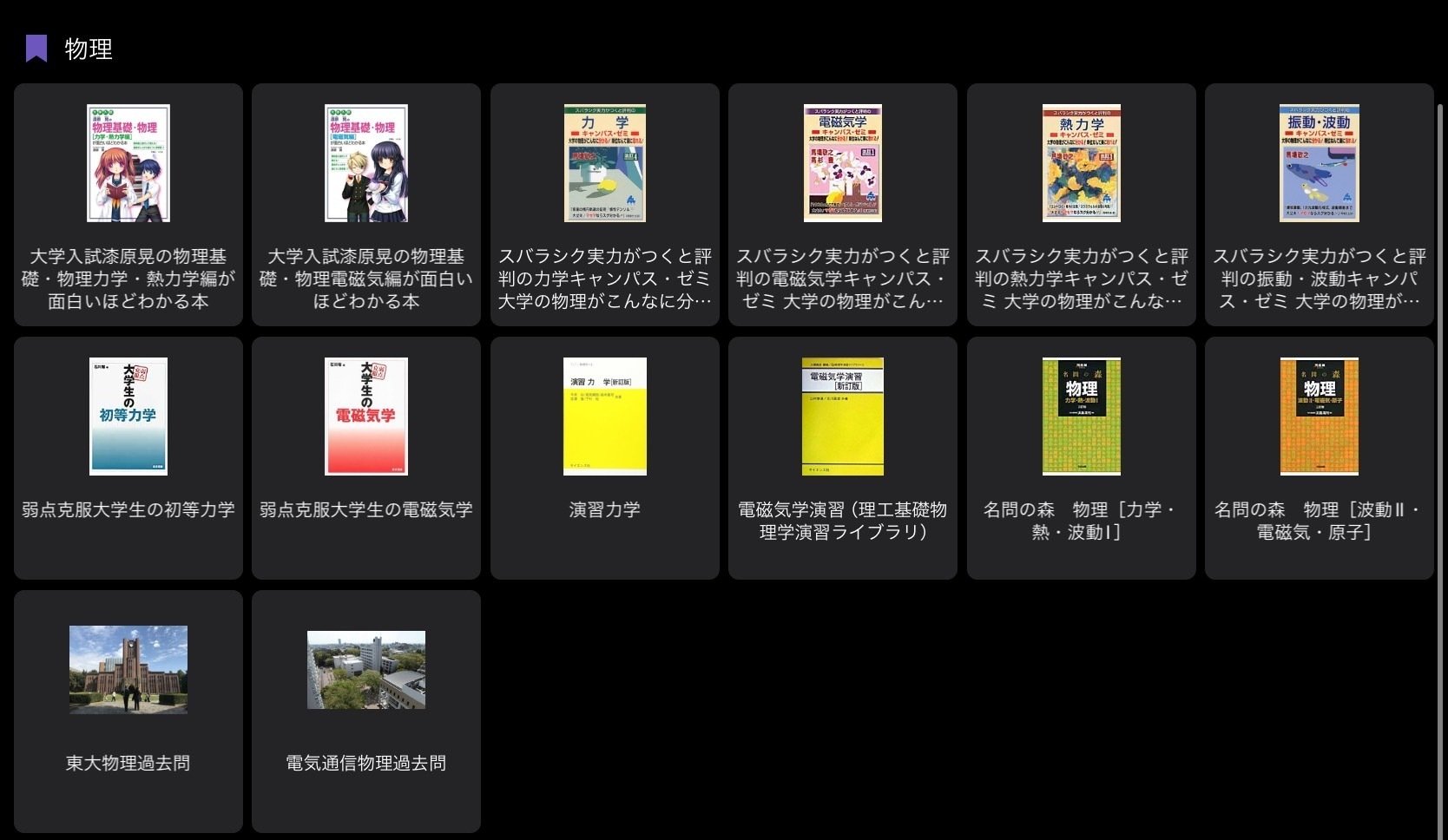 東京大学　学部編入回答　数学過去問　回答(H16-H29) 2023年 東大 東京大学 数学 理系 第1問 解説 解答速報 積分
