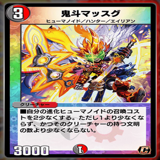 気まぐれカード解説vol.21《黄金世代 鬼丸「爆」》｜保留状態