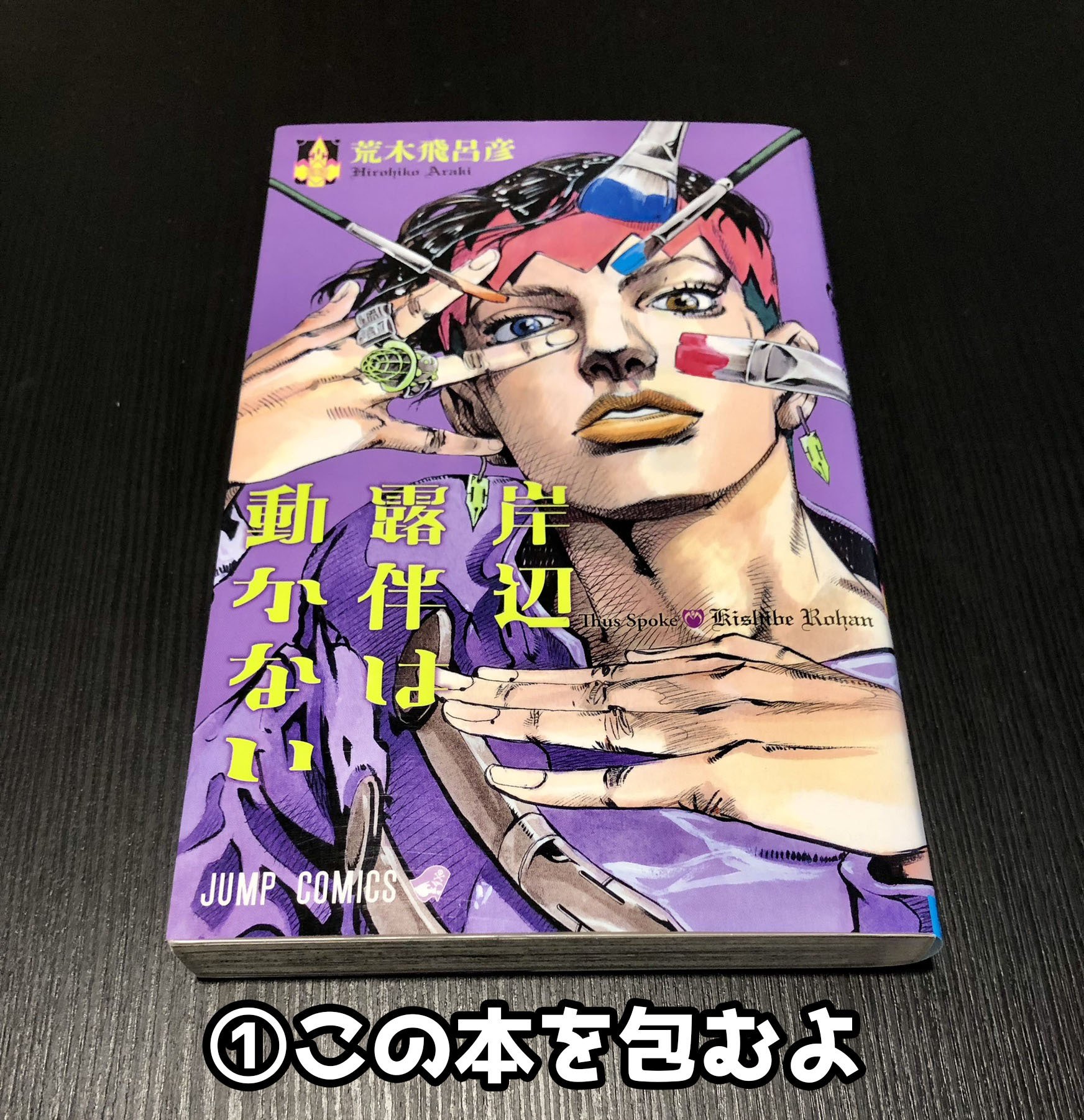 自己流メルカリの梱包方法｜ノラ