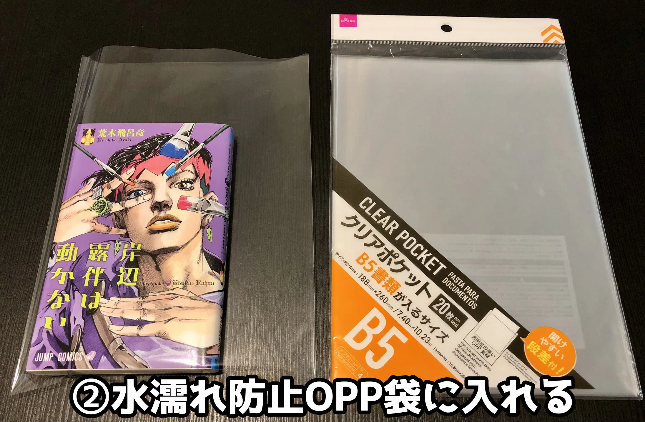 自己流メルカリの梱包方法｜ノラ