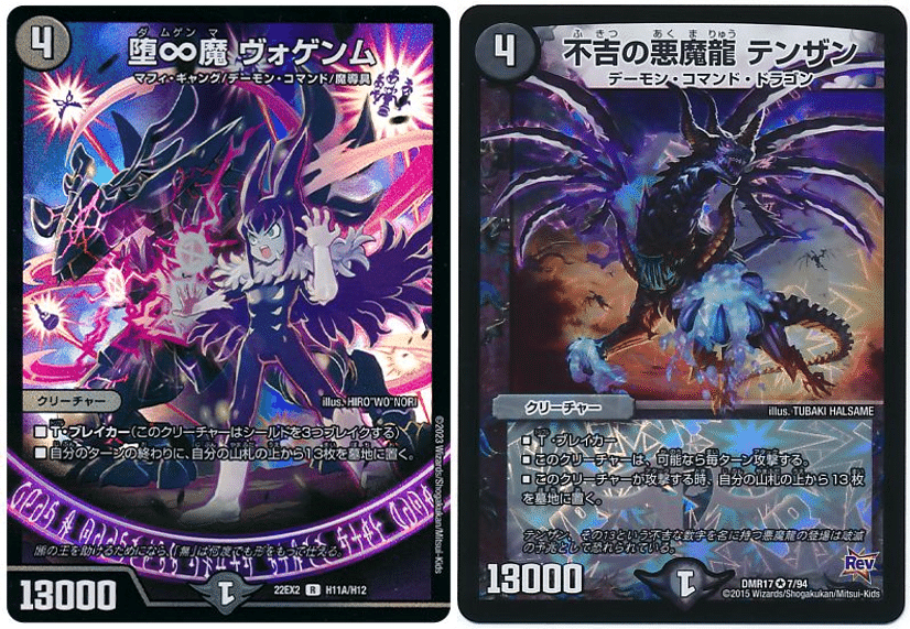 デュエパ】悪魔神デスモナーク｜根絶