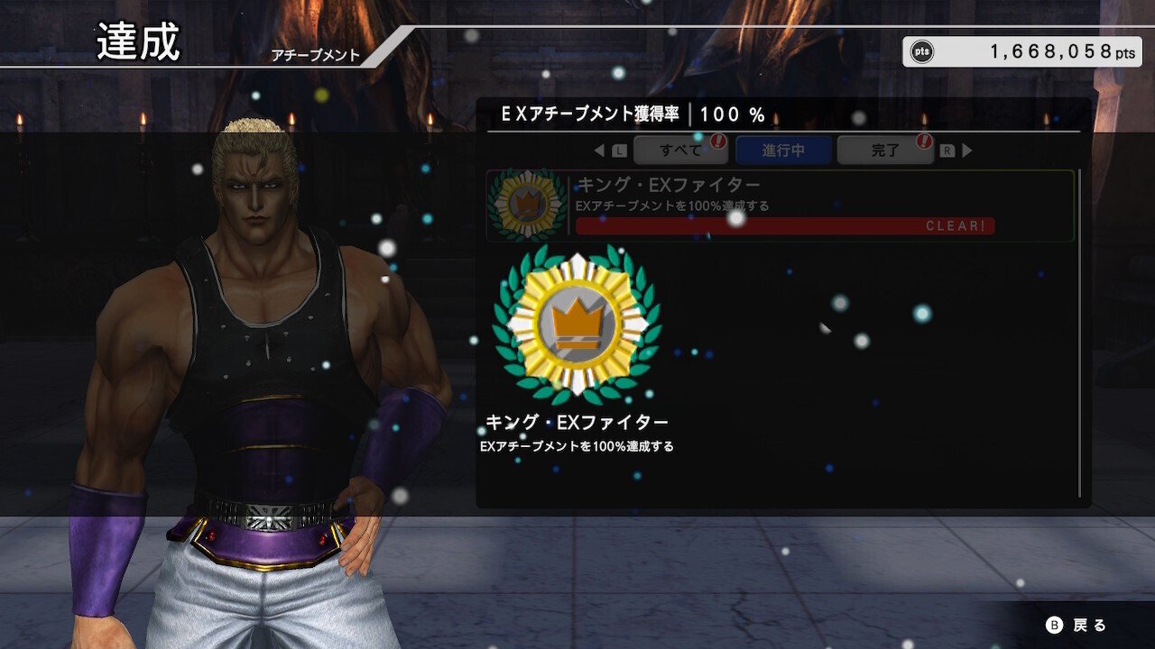 北斗の拳　アミューズメント仕様 北斗の拳 アミューズメント仕様