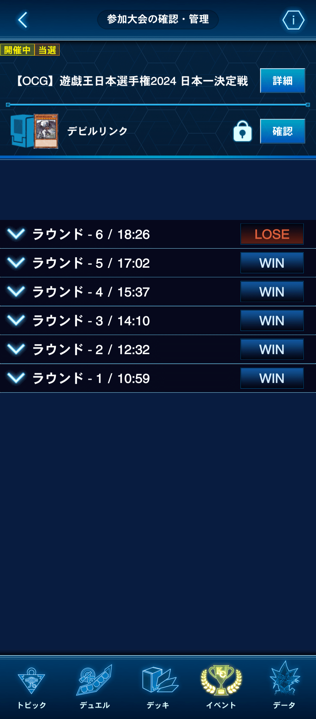 選手権のきろく 20240713｜やまきゃ