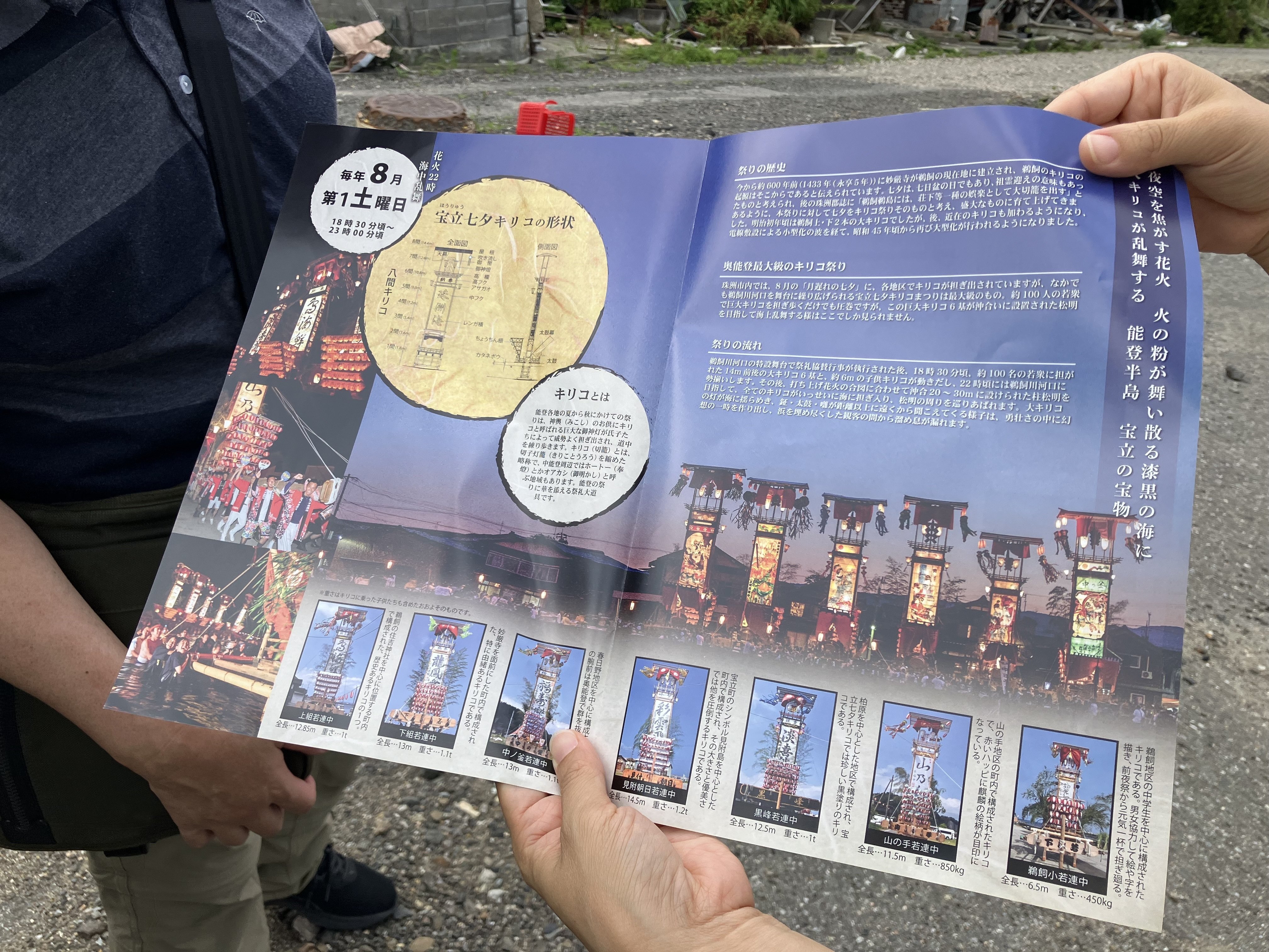 初日カバー　41-46 おまとめ　専用　能登半島支援 能登のために、石川のために 応援消費おねがいプロジェクト | 石川県