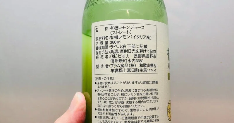 福光屋(ふくみつや)のプレミアムライスミルクにレモンをちょい足し