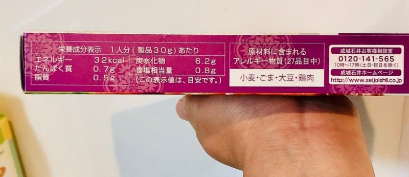 成城石井 干焼蝦仁の素エビのチリソースを買ってみた