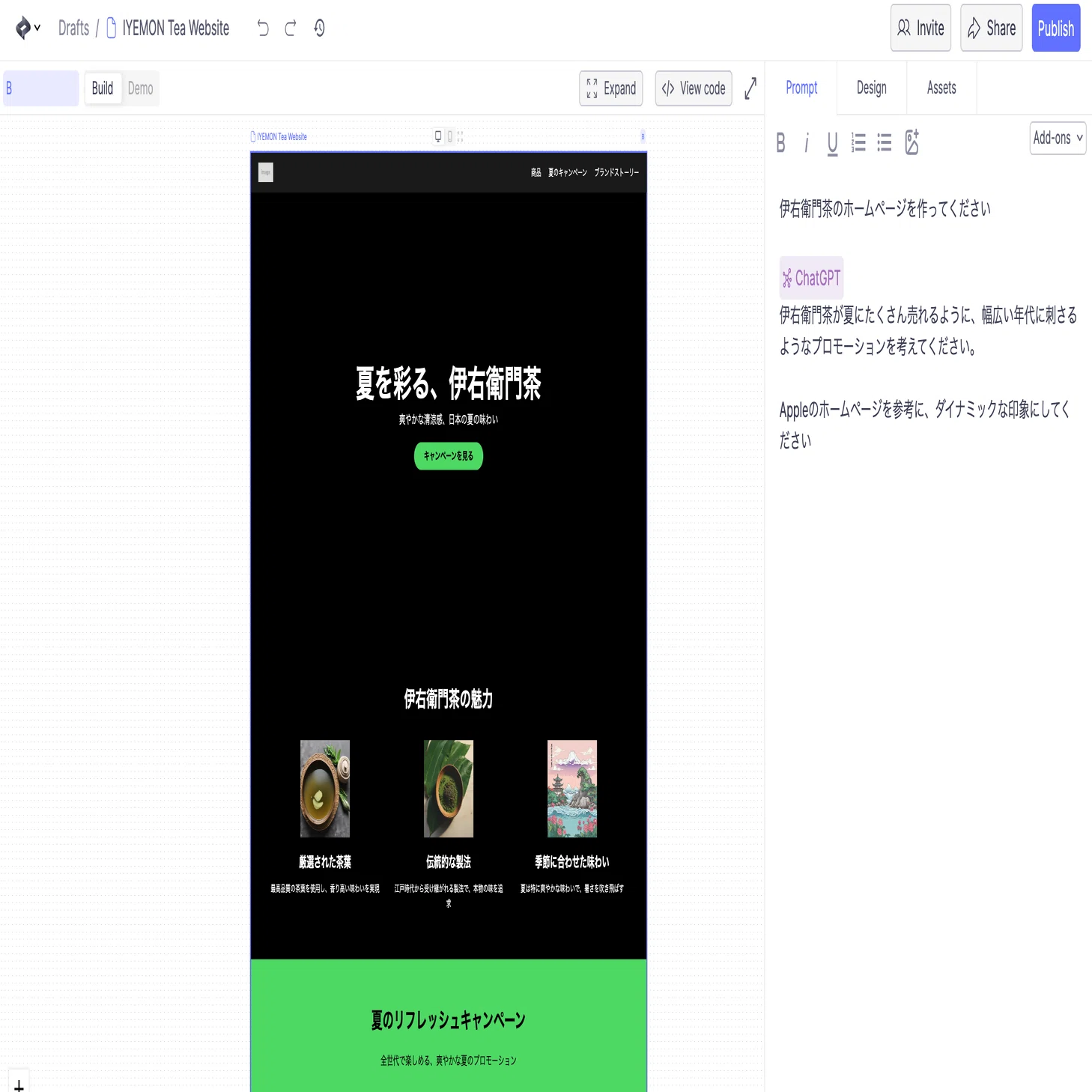 使ってみた】Create.xyzに初挑戦！【#CreateTokyo】｜RUNO. | AI活用の