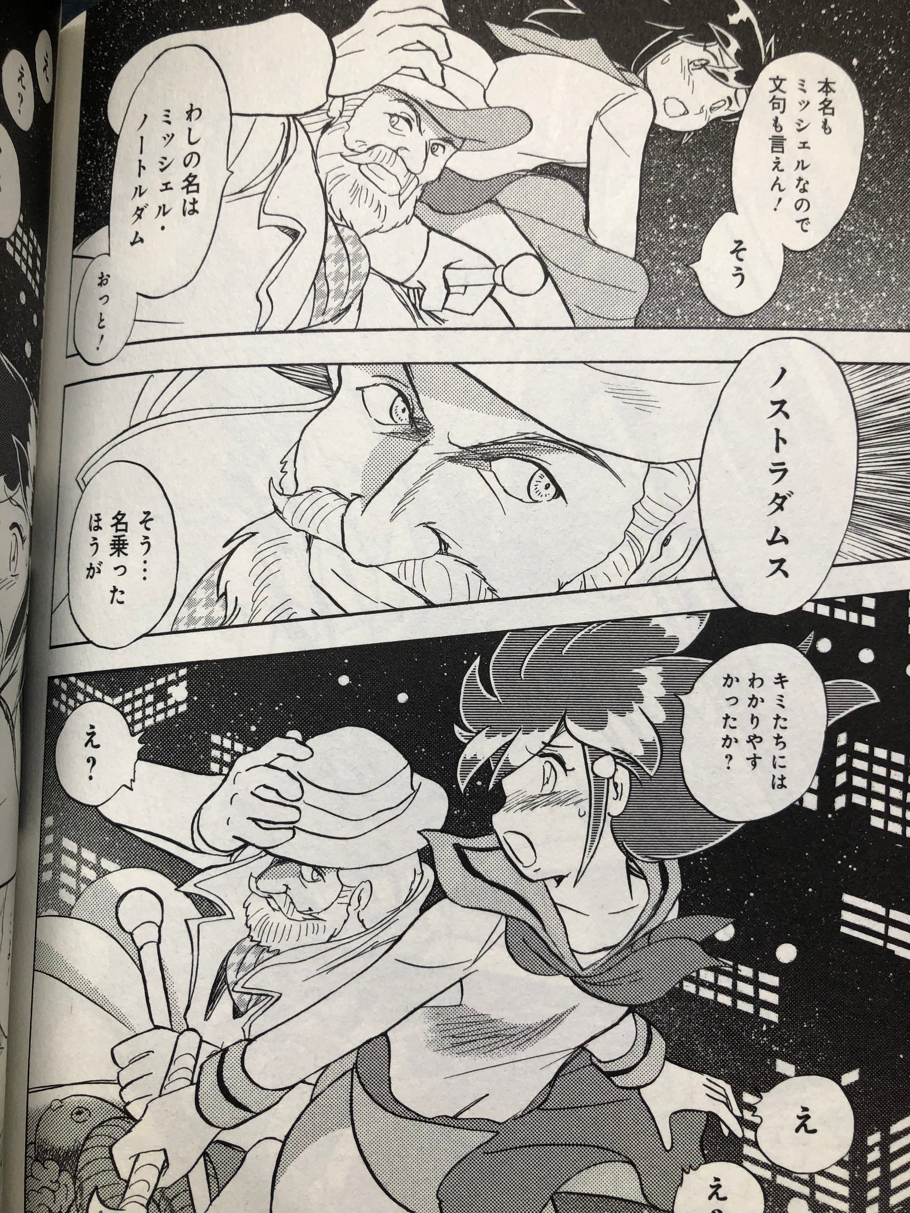漫画家の長谷川裕一先生の漫画家人生40周年大新作品：マン