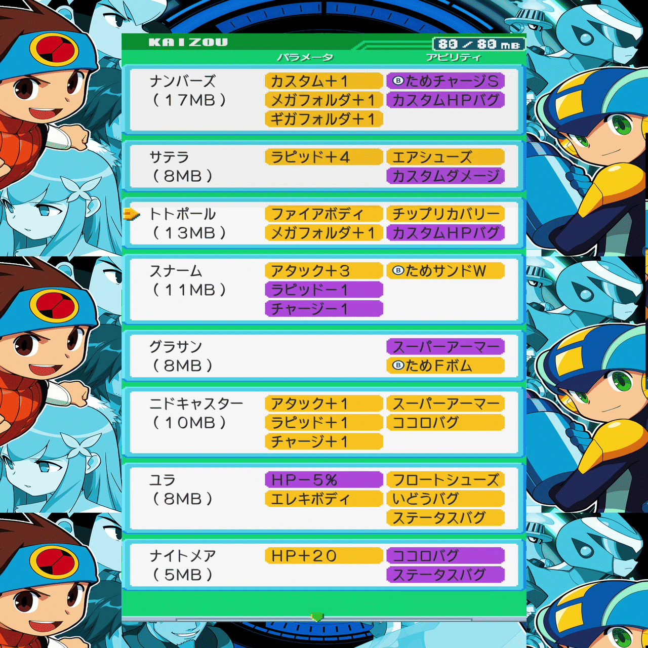 323)2100フラッシュ構築【第8回アドコレスクエアGP エグゼ6改造あり