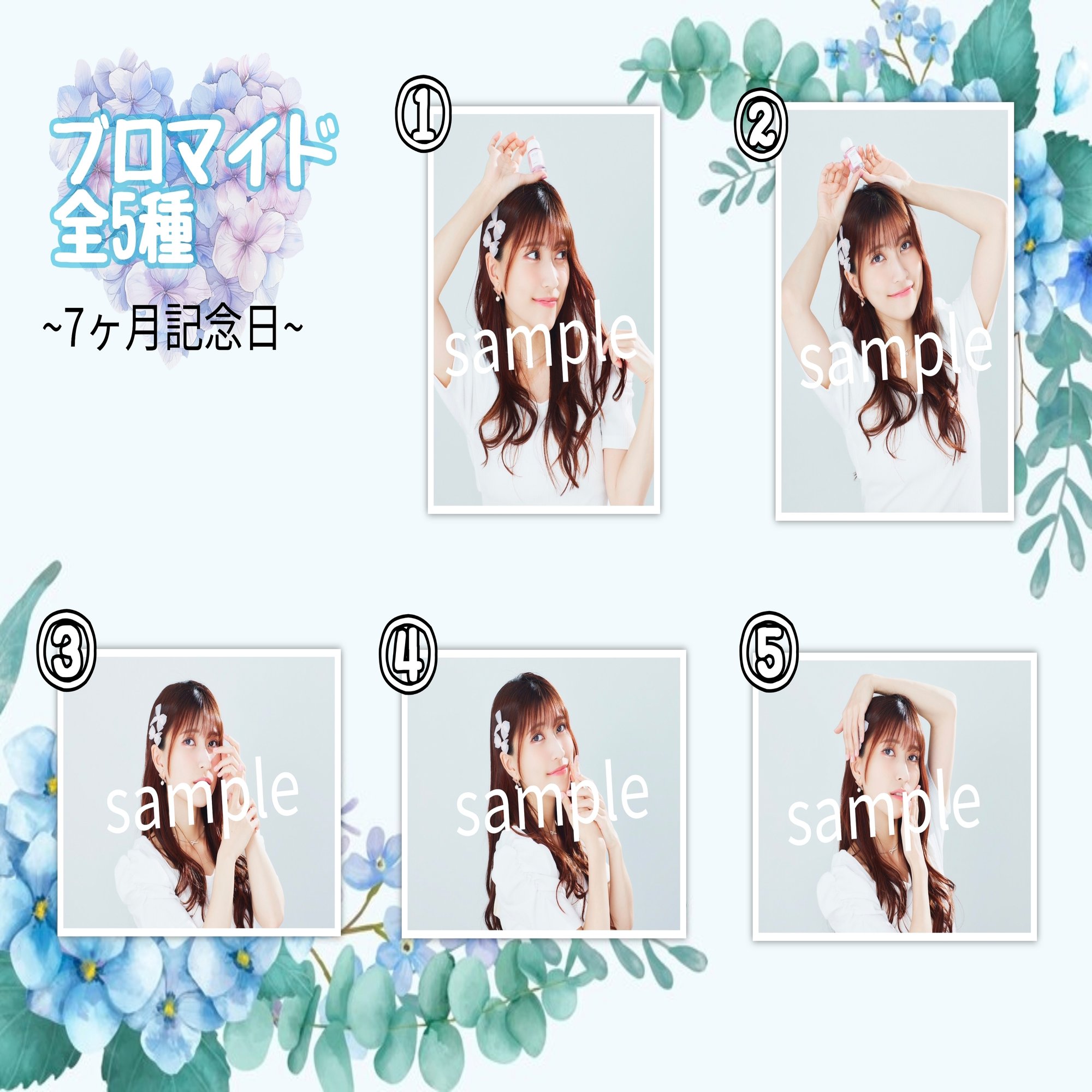 Pococha☆7ヶ月記念日マイイベ】｜阿南春花（haruka_anan）