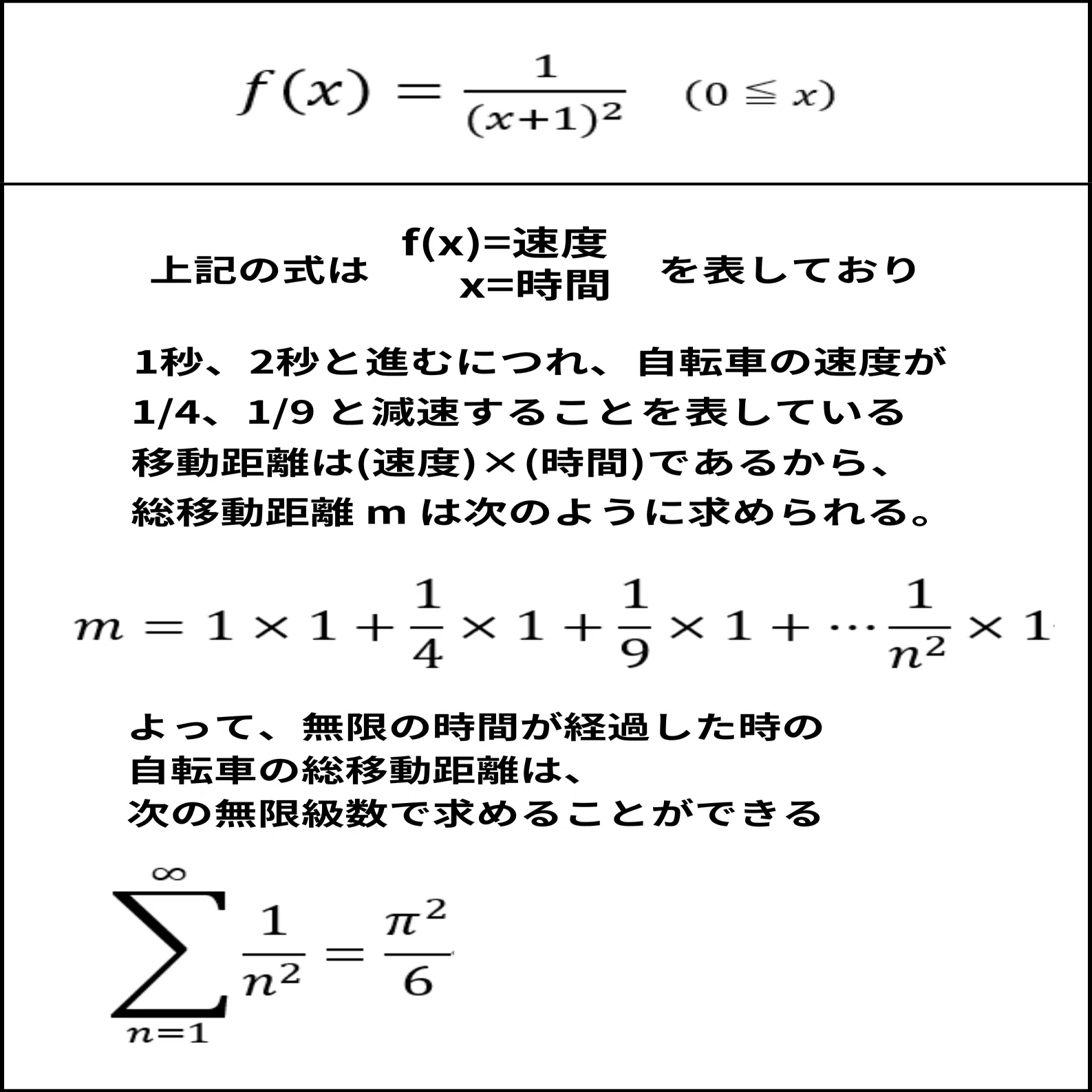 【呪物】　和数力があるかも　先日欠けました。【値下げ】 作者の説明する【無下限呪術】が意味不明だったので数学的に正しい内容