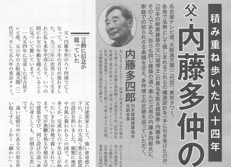 Amazon.co.jp: タワー──内藤多仲と三塔物語 ((LIXIL BOOKLET