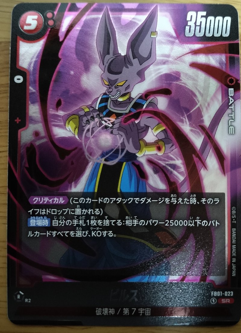 DBFWカード紹介9｜クリップ