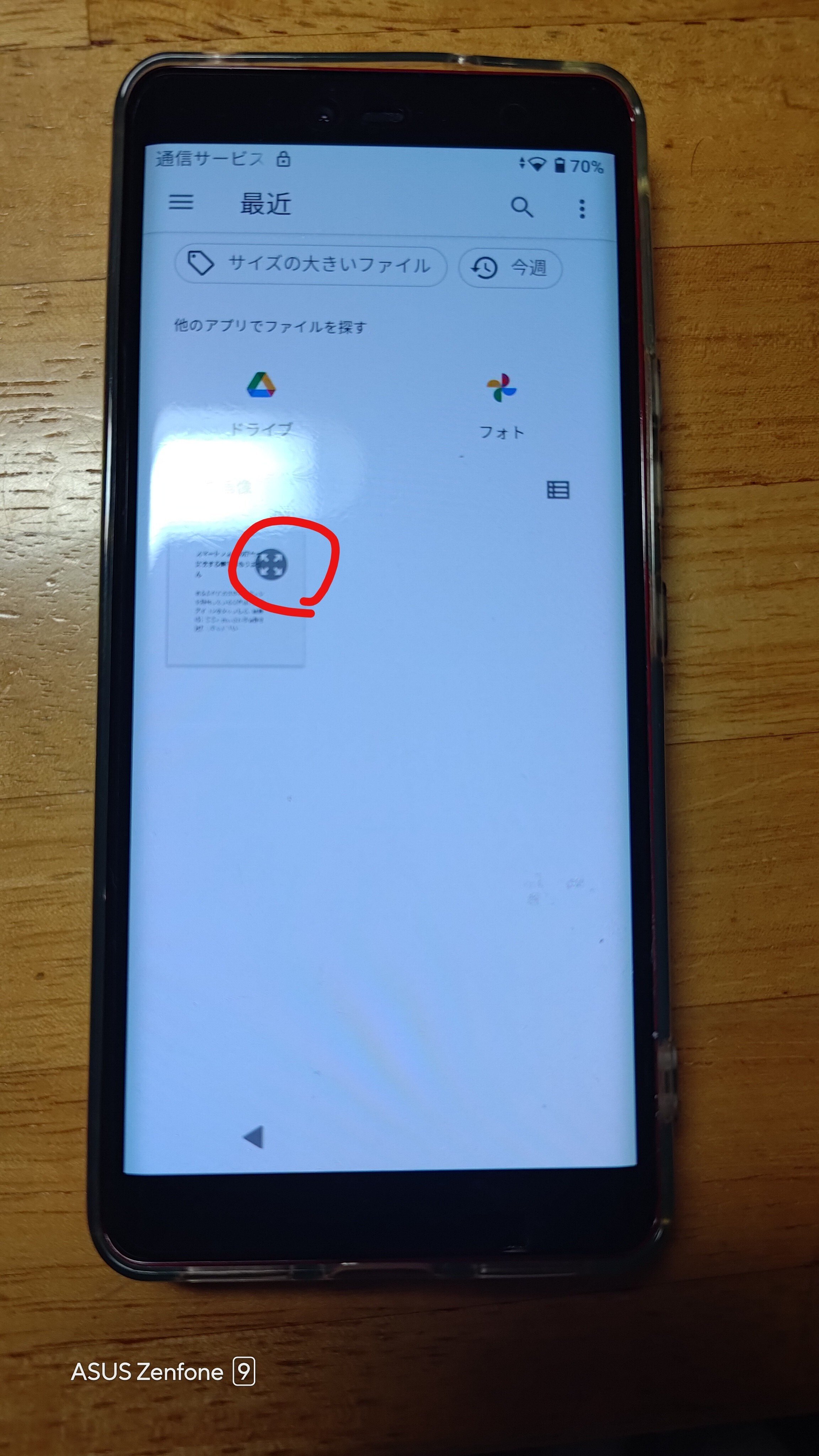 Rakuten - 楽天ハンド　初期化済み Rakuten - 楽天ハンド 初期化済み 復旧方法のご案内）Rakuten
