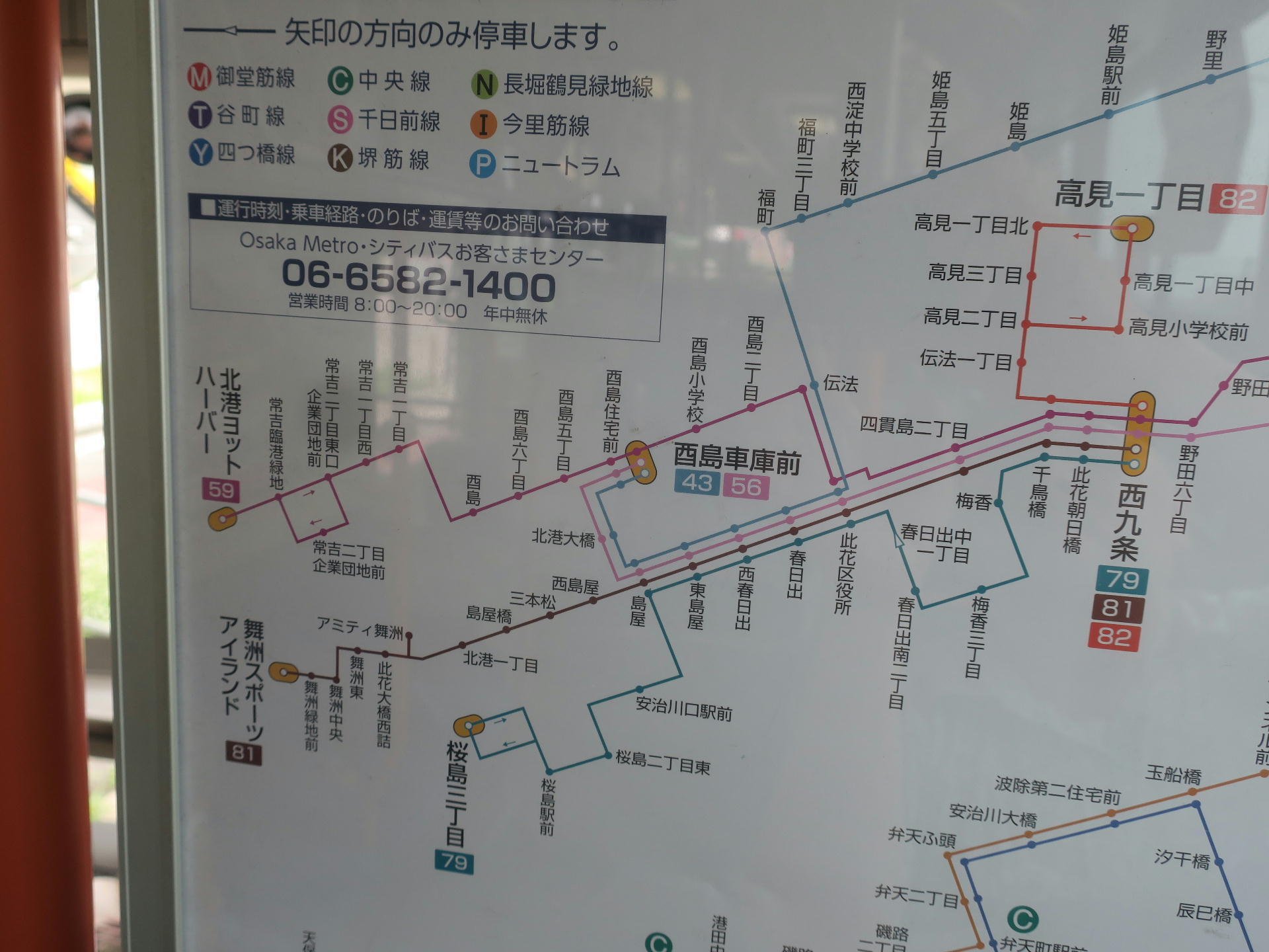 M*U様 大阪シティバス　基本運転基準本 M*U様 大阪シティバス 基本運転基準本 M*U様 大阪